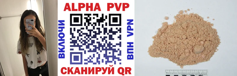 наркота Избербаш APVP кристаллы