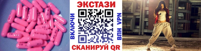 сколько стоит  Избербаш  Ecstasy таблы 